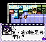 Digimon 3 - Ultra Dream Edition Screenthot 2